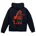 Y.T.S.D.F.Design　自衛隊関連デザインの常在戦場 Zip Hoodie