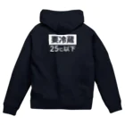 シンプルの要冷蔵 Zip Hoodie