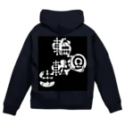 Hi-ro@Oneの輪廻転生～今も楽しく～ Zip Hoodie