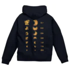 すとろべりーガムFactoryのバックプリントver. 餃子 視力検査 Zip Hoodie