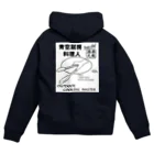 ＴＡＭＡ　Ｃａｒａｔ☆たまカラット☆のBBQ・アイアンシェフ(白) Zip Hoodie