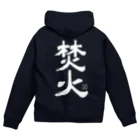 Too fool campers Shop!のTAKIBI01(白文字) Zip Hoodie