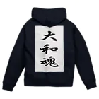 PALA's SHOP　cool、シュール、古風、和風、の大和魂 Zip Hoodie