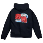 DESTROY MEの回転寿司🍣 Zip Hoodie