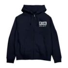 シンプルの要冷蔵 Zip Hoodie