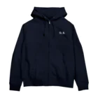 思いつきデザインfrom与論島の与論苗字シリーズ　有馬 Zip Hoodie