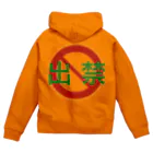 おににゃん（公式）の出禁くんシリーズ Zip Hoodie