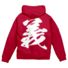 風天工房の義（白） Zip Hoodie