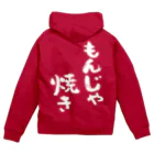 風天工房のもんじゃ焼き（白） Zip Hoodie