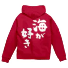 風天工房の海が好き（白） Zip Hoodie