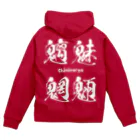 風天工房の魑魅魍魎（ちみもうりょう）白 Zip Hoodie