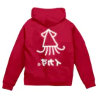 佑村河内攻のイカす。 Zip Hoodie