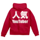 風天工房の人気YouTuber（白） Zip Hoodie