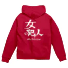 3rd Shunzo's boutique熊猫屋 のあたしやっちゃったの Zip Hoodie