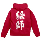 風天工房の絵師（白） Zip Hoodie