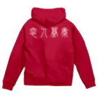 風天工房の恋人募集（篆書体）白 Zip Hoodie