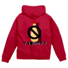 サビキクラブのマヨ嫌いのデブ Zip Hoodie