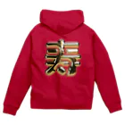 DESTROY MEの寿 Zip Hoodie