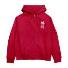 not_abeの勝村（白字） Zip Hoodie