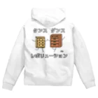 はちよんごのタンスダンスレボリューション Zip Hoodie