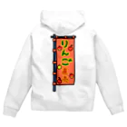 脂身通信Ｚの【両面プリント】のぼり旗♪りんご直売1910 Zip Hoodie