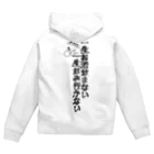 yuu all rightの酒好きパーカー/一生お酒飲まない一生飲み行かない Zip Hoodie