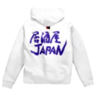 kurojack_jp🍺の居酒屋JAPAN パーカー（パープル） Zip Hoodie