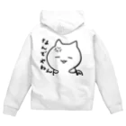 みかのなんでやねん！ Zip Hoodie