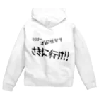 gdgd君のフラグなんて・・・この拳で！！ Zip Hoodie