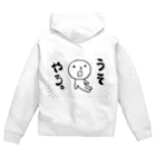 みきたにし☆商店【公式】のエセ関西弁　うそやろ。 Zip Hoodie