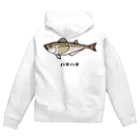 脂身通信Ｚの【魚シリーズ】ハタハタ♪221208 Zip Hoodie