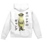 小さなギャングのすみかのサバンナのギャング Zip Hoodie