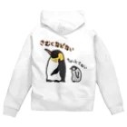 いきものや　のの（別館）の【バックプリント】コウテイペンギンのおやこ Zip Hoodie