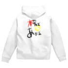 スタジオばんやの本気であそぼ Zip Hoodie