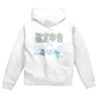 みぞぐちともやの確定申告めんどくさい Zip Hoodie