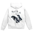 ミナミコアリクイ【のの】の【バックプリント】ちからをよこせ【フェアリーペンギン】 Zip Hoodie