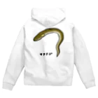 脂身通信Ｚの【魚シリーズ】マアナゴ♪2003 Zip Hoodie