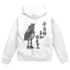 ミナミコアリクイ【のの】の声が出ません【ハシビロコウ】 Zip Hoodie