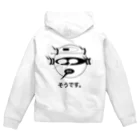 そうです。のそうです。 Zip Hoodie