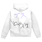 mulasatoのブスも寄せ付けないT Zip Hoodie