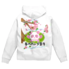 かいほう屋の春のパンダ祭り Zip Hoodie