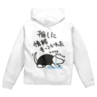 ミナミコアリクイ【のの】の推しに情緒もってかれた【ミナミコアリクイ】 Zip Hoodie