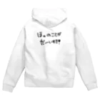 ほゅ_Hoyu_のほゅのおえかき Zip Hoodie