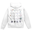 あぁ^〜ん🔞とりすのおさとうさん Zip Hoodie