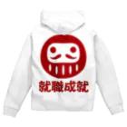 お絵かき屋さんの「就職成就」だるま ダルマ 達磨  Zip Hoodie