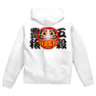 お絵かき屋さんの「五穀豊穣」だるま ダルマ 達磨  Zip Hoodie