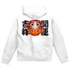 お絵かき屋さんの「開運吉祥」だるま ダルマ 達磨  Zip Hoodie