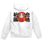 お絵かき屋さんの「合格祈願」だるま ダルマ 達磨  Zip Hoodie