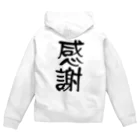 ニゴ猫　shopの感謝　言葉 Zip Hoodie