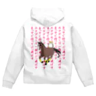 小山田　繭のエアグルーヴ一族大好き Zip Hoodie